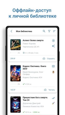 Author.Today — Книги онлайн — скриншот 3