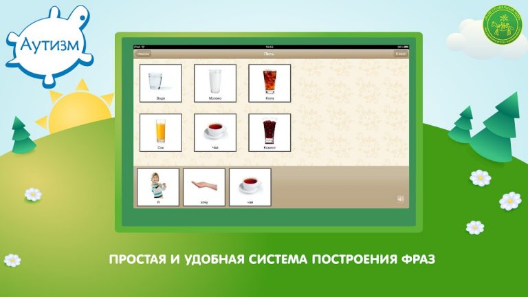 Аутизм: Общение для Android — скриншот 3