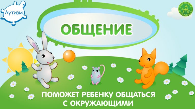 Аутизм: Общение для Android — скриншот 5
