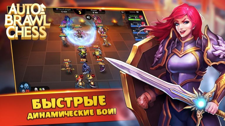 Auto Brawl Chess для Android — скриншот 4