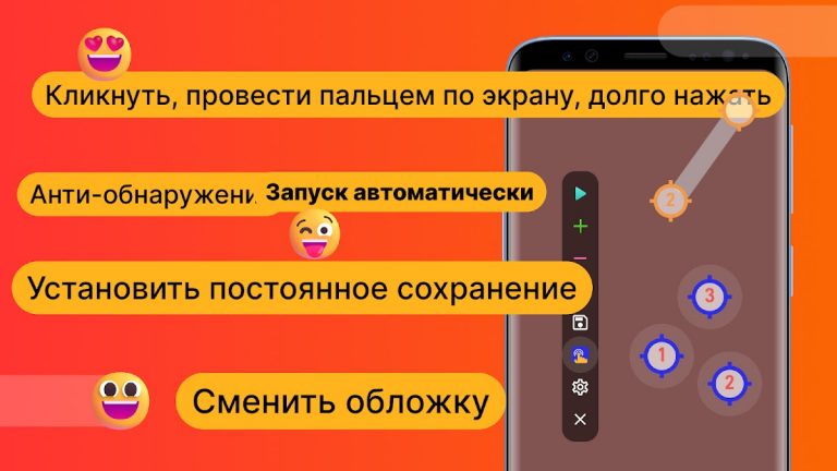 Auto Clicker — Авто кликер для Android — скриншот 2