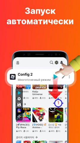 Auto Clicker — Авто кликер для Android — скриншот 4