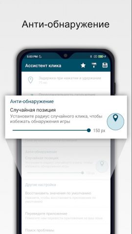 Auto Clicker:Нажмите Ассистент для Android — скриншот 5