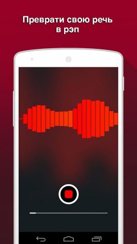 AutoRap by Smule для Android — скриншот 1