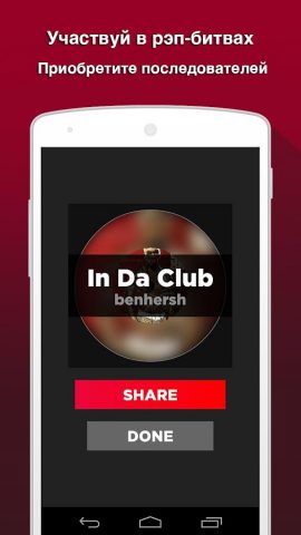 AutoRap by Smule для Android — скриншот 5