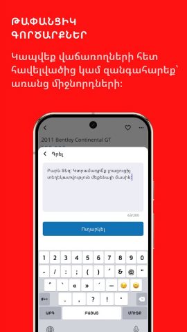 Auto.am — Auto Marketplace для Android — скриншот 3