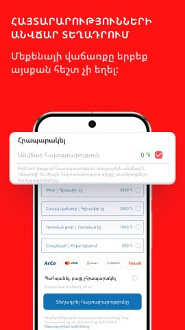 Auto.am — Auto Marketplace для Android — скриншот 4