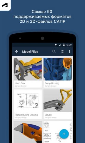 Autodesk Fusion для Android — скриншот 1