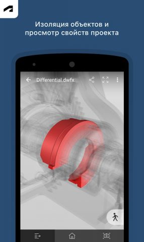 Autodesk Fusion для Android — скриншот 4