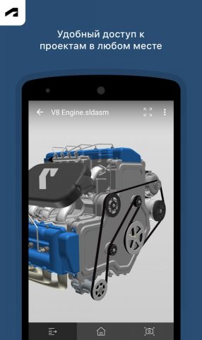 Autodesk Fusion для Android — скриншот 5