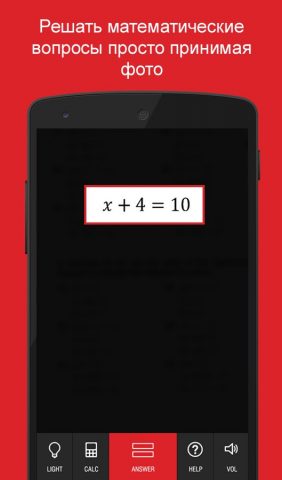 Automath — фото калькулятор для Android — скриншот 1
