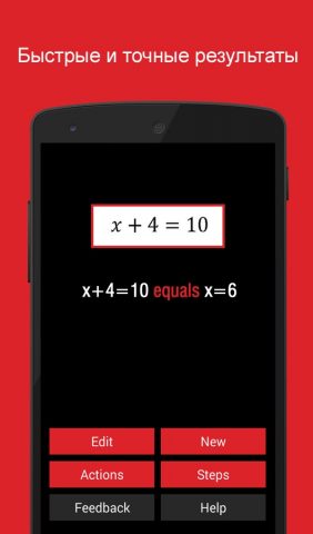 Automath — фото калькулятор для Android — скриншот 2