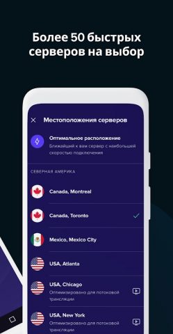 Avast SecureLine VPN впн Proxy для Android — скриншот 2