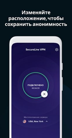 Avast SecureLine VPN впн Proxy для Android — скриншот 4