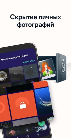 Avast антивирус & Безопасность — скриншот 4
