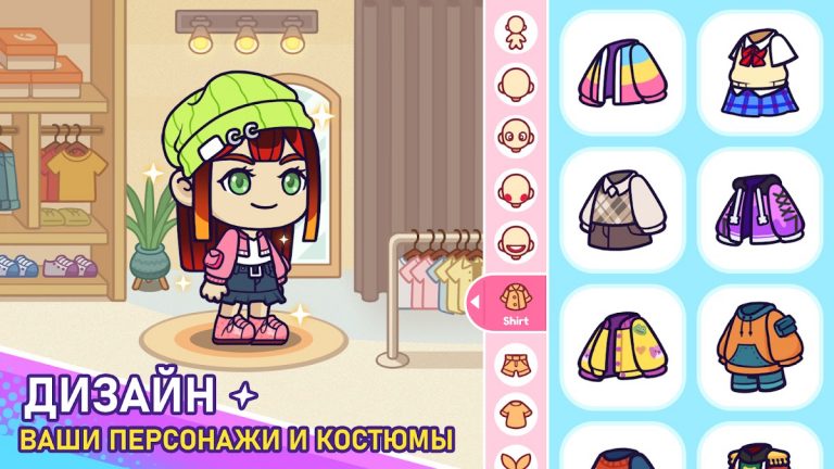 Avatar Life World: My Story для Android — скриншот 1