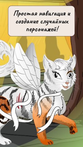 Аватар Мейкер: Коты 2 для Android — скриншот 2