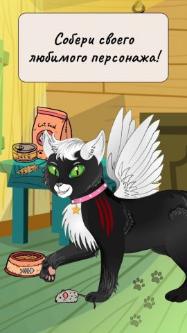 Аватар Мейкер: Коты 2 для Android — скриншот 4