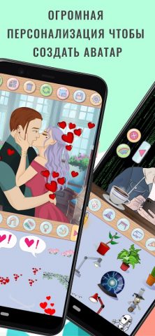 Аватар Мейкер: Персонажи для Android — скриншот 2