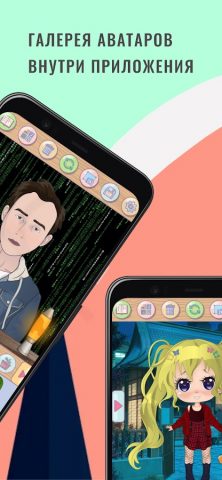 Аватар Мейкер: Персонажи для Android — скриншот 3