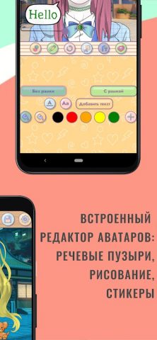 Аватар Мейкер: Персонажи для Android — скриншот 4