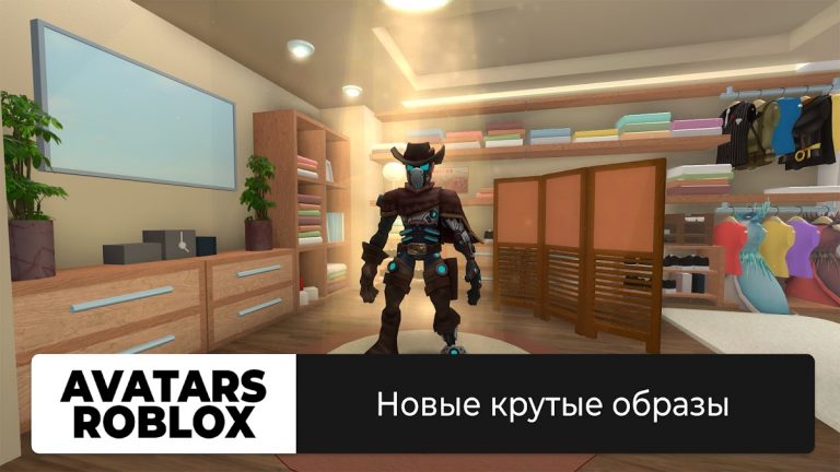 Аватар мастер для роблокс для Android — скриншот 2