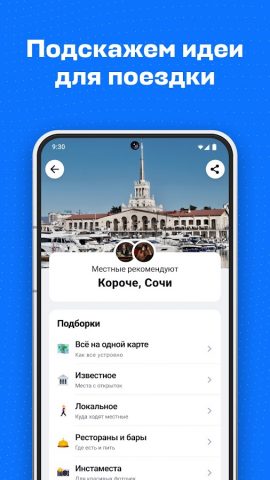 Авиасейлс — авиабилеты дешево — скриншот 5