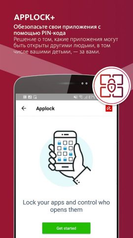 Avira Security Antivirus & VPN — скриншот 5