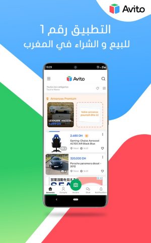 Avito для Android — скриншот 1