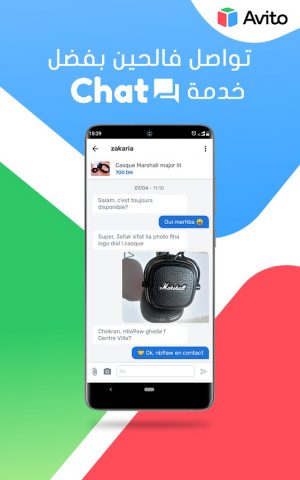 Avito для Android — скриншот 3