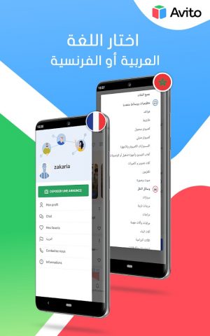 Avito для Android — скриншот 5