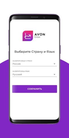 Avon Grow для Android — скриншот 1
