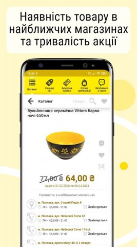 Аврора для Android — скриншот 3