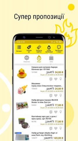 Аврора для Android — скриншот 4