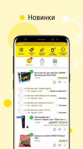 Аврора для Android — скриншот 5