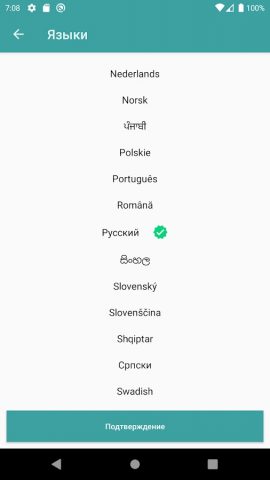 Авто кликер для Android — скриншот 2