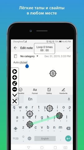 Авто кликер для Android — скриншот 3