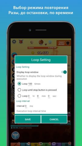 Авто кликер для Android — скриншот 4