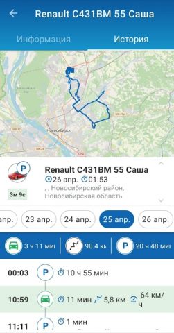 АвтоКонтроль для Android — скриншот 3