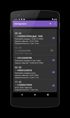 Автодозвон для Android — скриншот 4