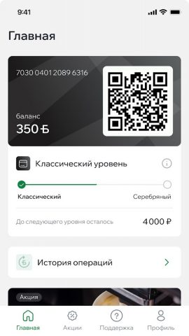 Автоклуб Дисконт для Android — скриншот 1