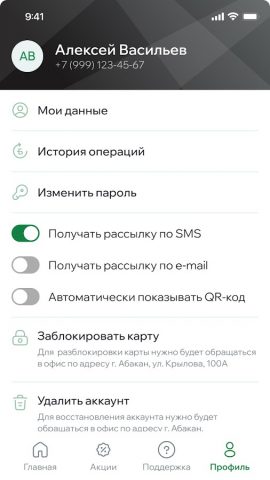 Автоклуб Дисконт для Android — скриншот 2