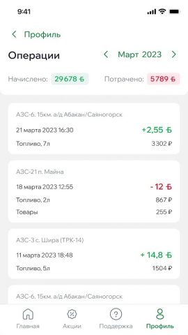 Автоклуб Дисконт для Android — скриншот 3