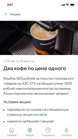 Автоклуб Дисконт для Android — скриншот 4