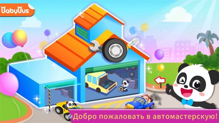 Автомастерская маленькой панды для Android — скриншот 1