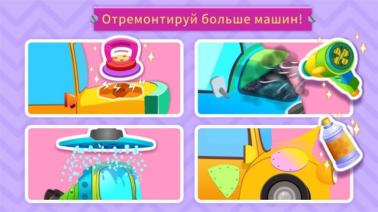 Автомастерская маленькой панды для Android — скриншот 5