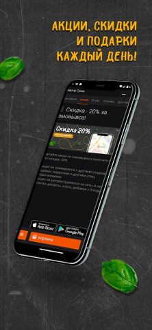Автор Суши для Android — скриншот 3