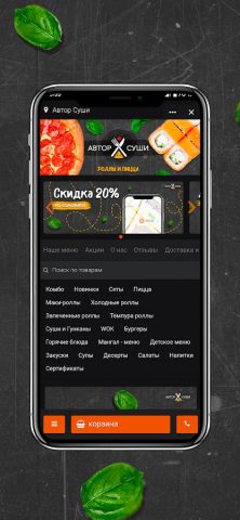 Автор Суши для Android — скриншот 5