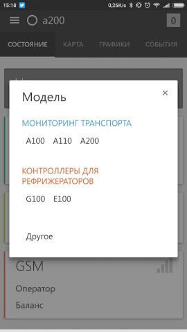Автоскан+ для Android — скриншот 3