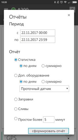 Автоскан+ для Android — скриншот 4